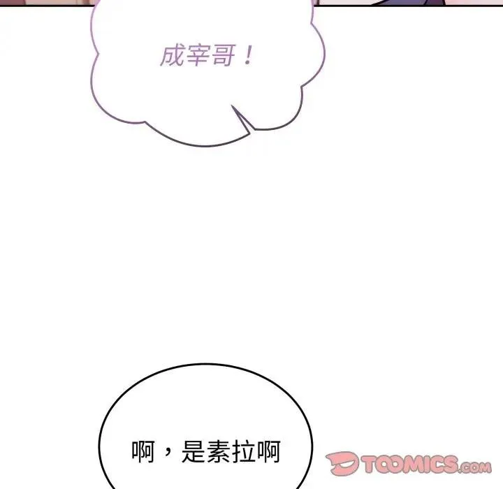 難言之秘第34話