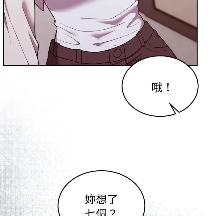 難言之秘第34話