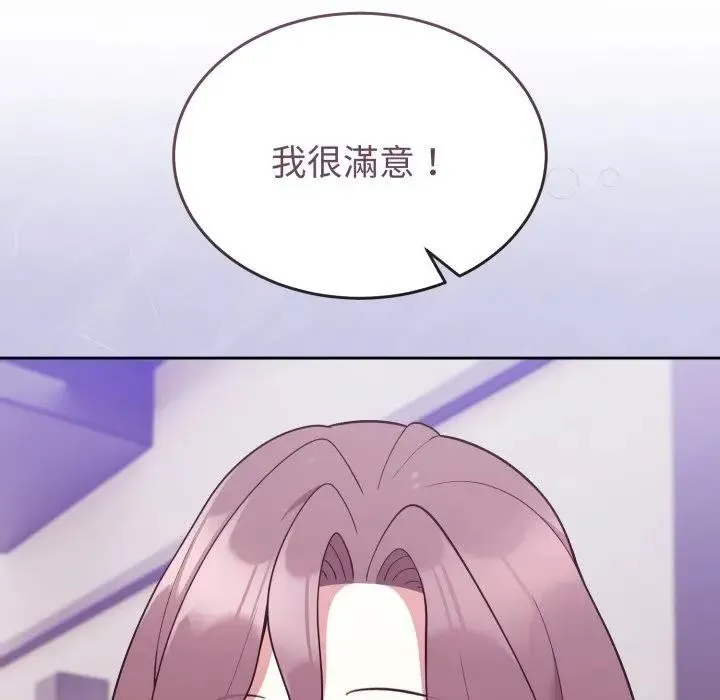 難言之秘第34話