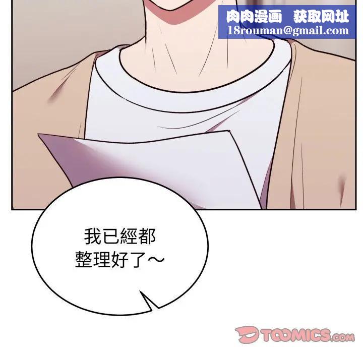 难言之秘第34話