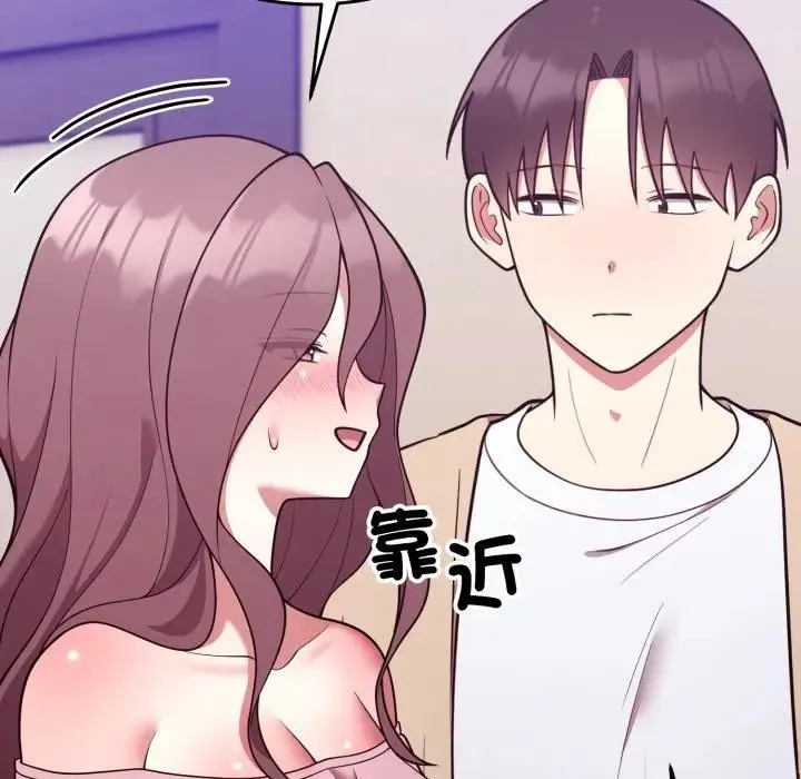 難言之秘第34話