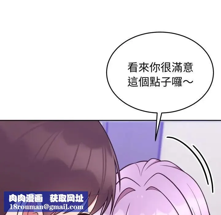 難言之秘第34話