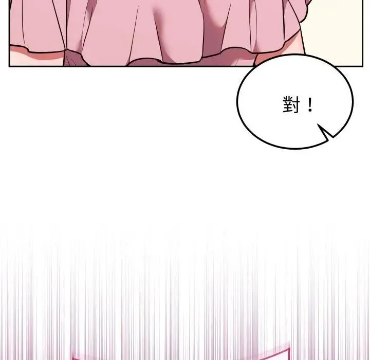 難言之秘第34話
