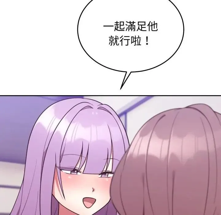 難言之秘第34話
