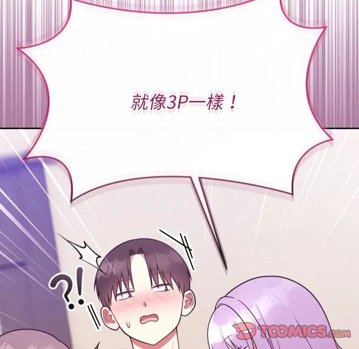 难言之秘第34話