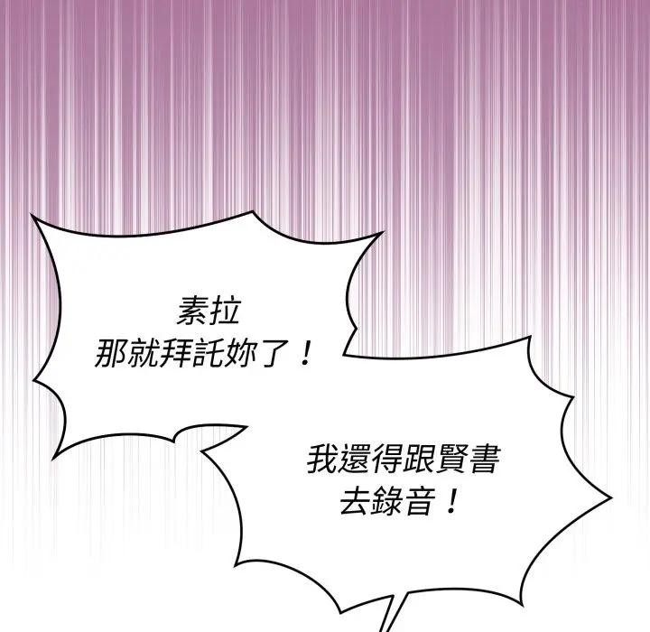 难言之秘第34話