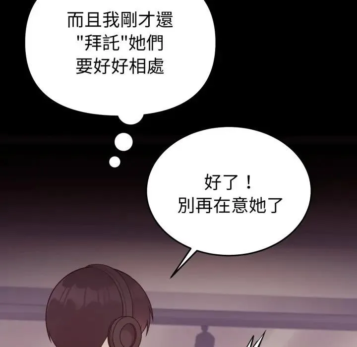 難言之秘第34話