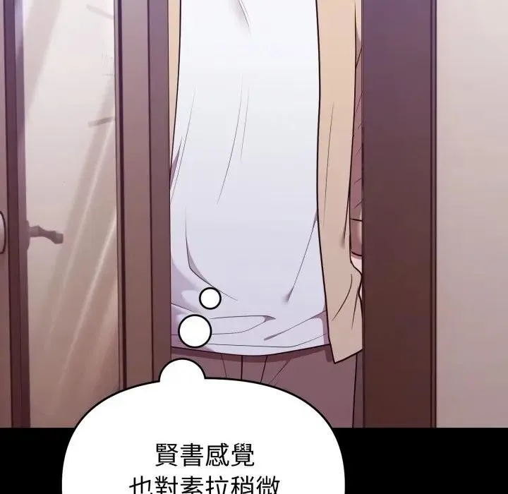 難言之秘第34話