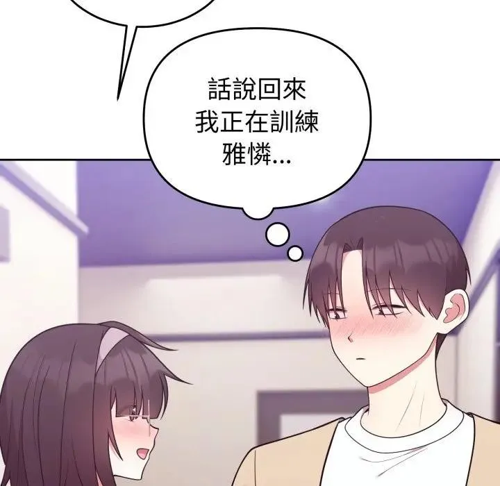 難言之秘第34話