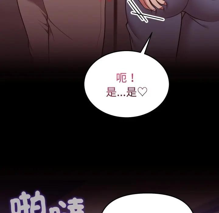难言之秘第34話