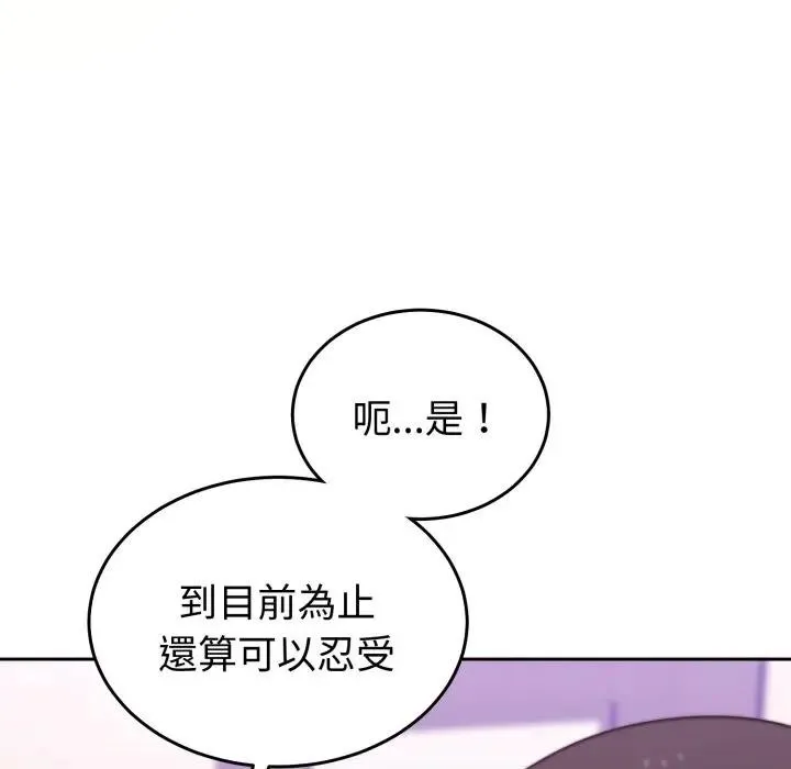 難言之秘第34話