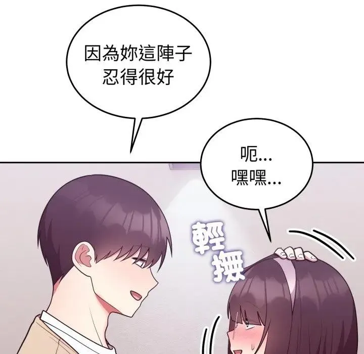 難言之秘第34話