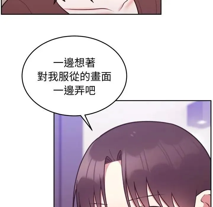 難言之秘第34話