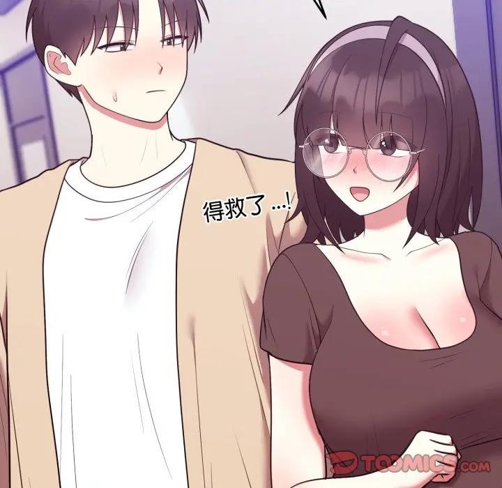 难言之秘第34話