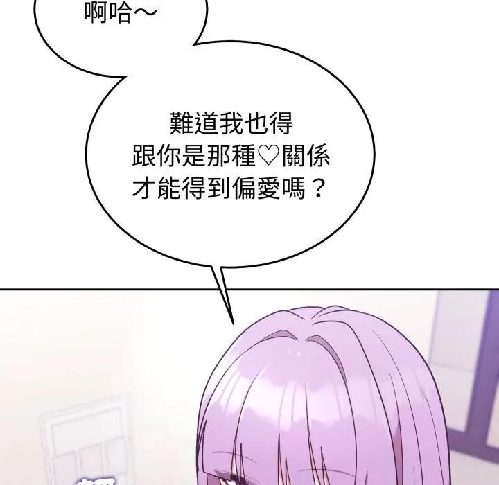 难言之秘第34話