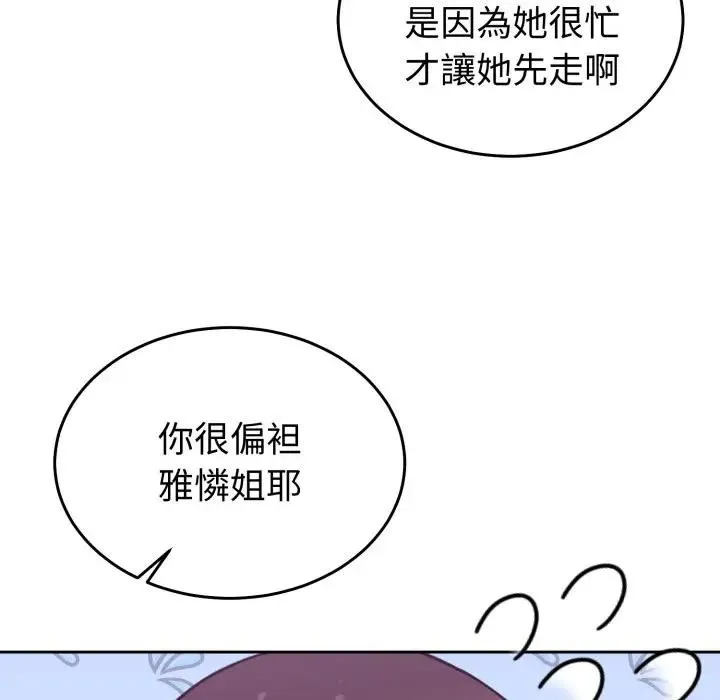 難言之秘第34話