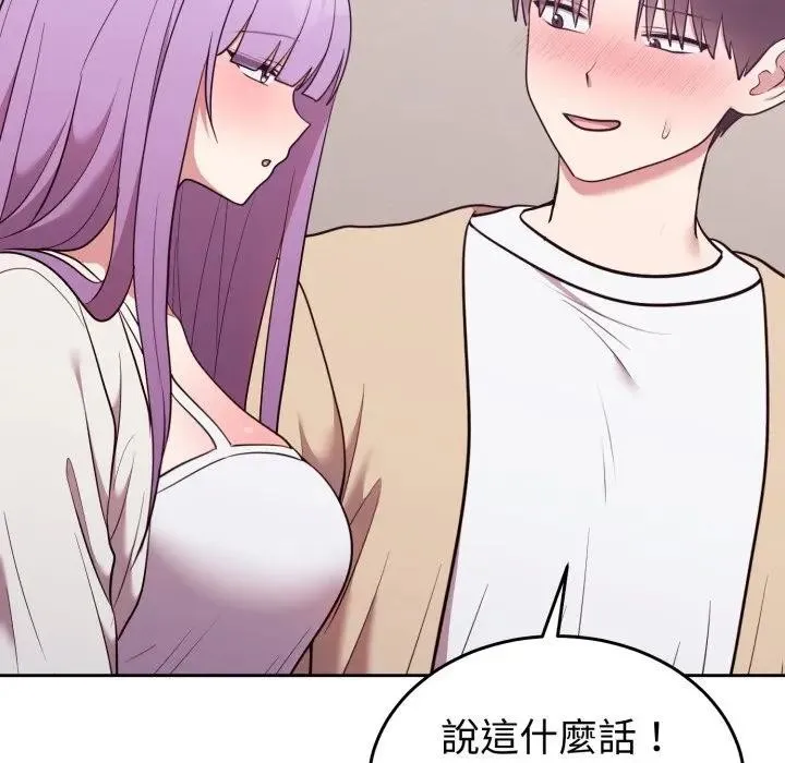 難言之秘第34話