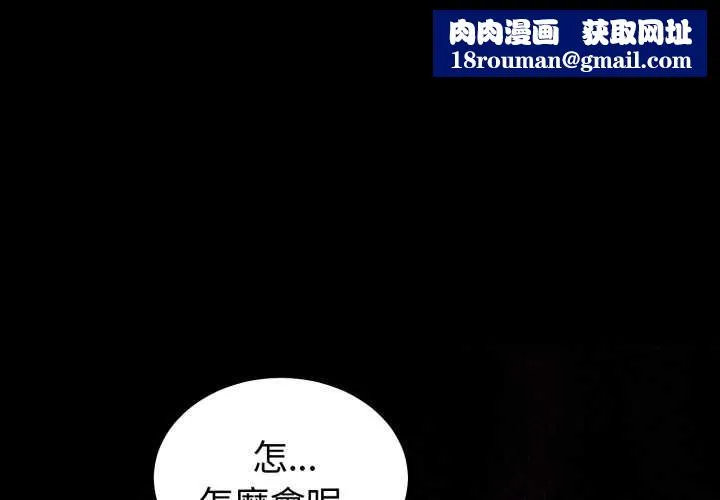 難言之秘第35話