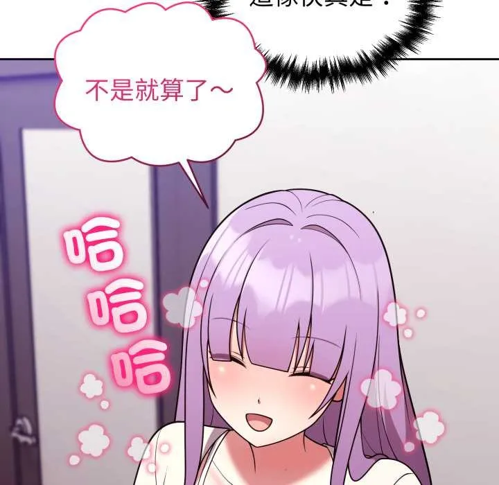 難言之秘第35話