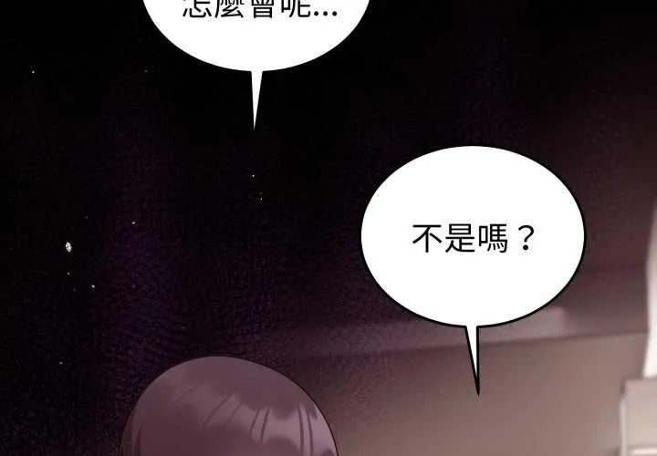 難言之秘第35話