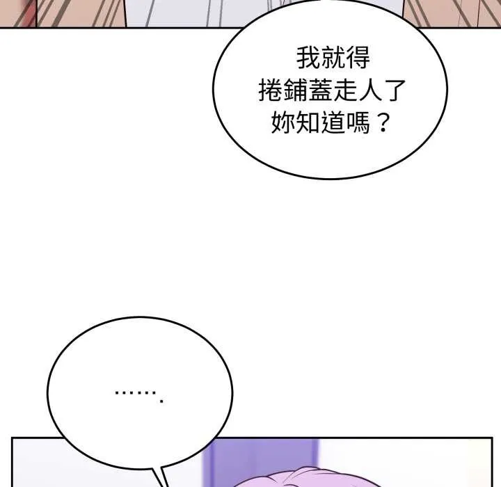 難言之秘第35話
