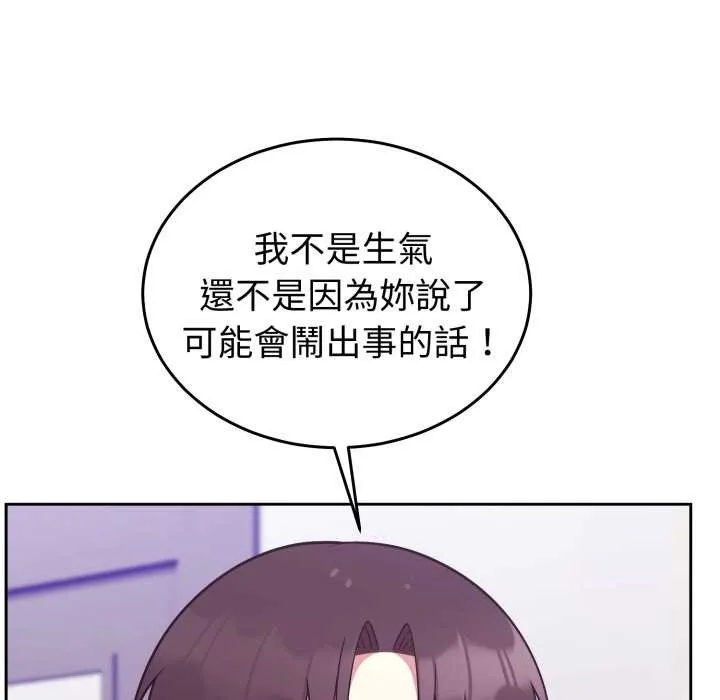 難言之秘第35話