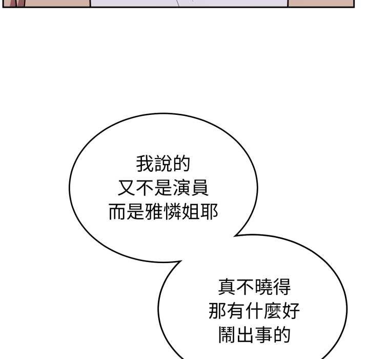 难言之秘第35話