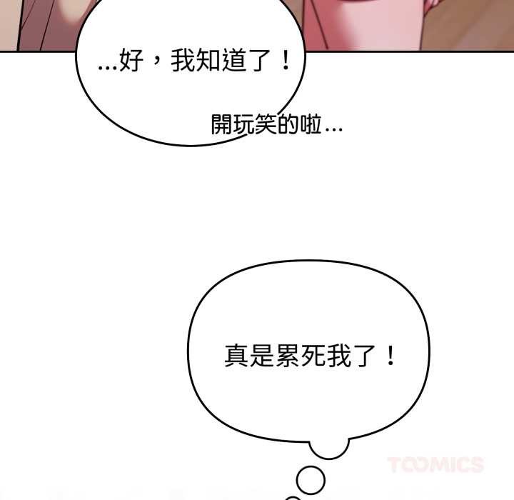 难言之秘第35話