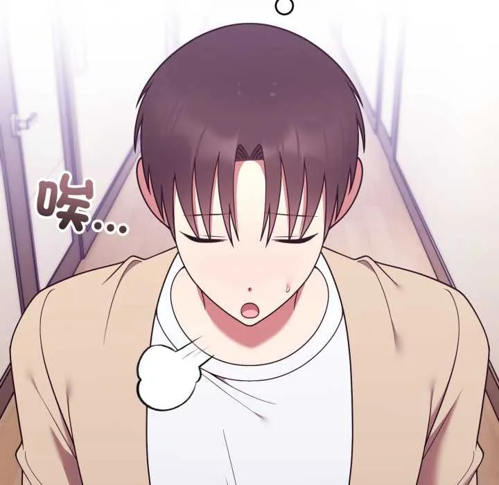 難言之秘第35話