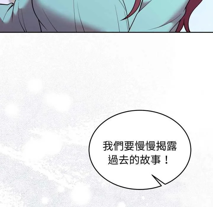 難言之秘第35話