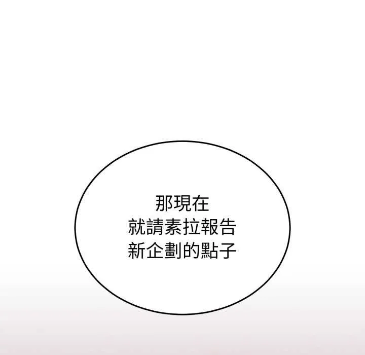 難言之秘第35話