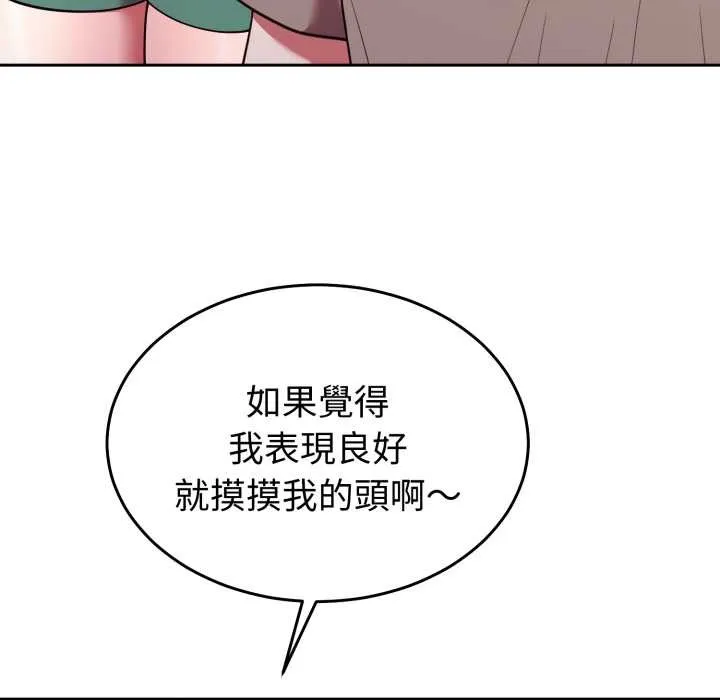 難言之秘第35話