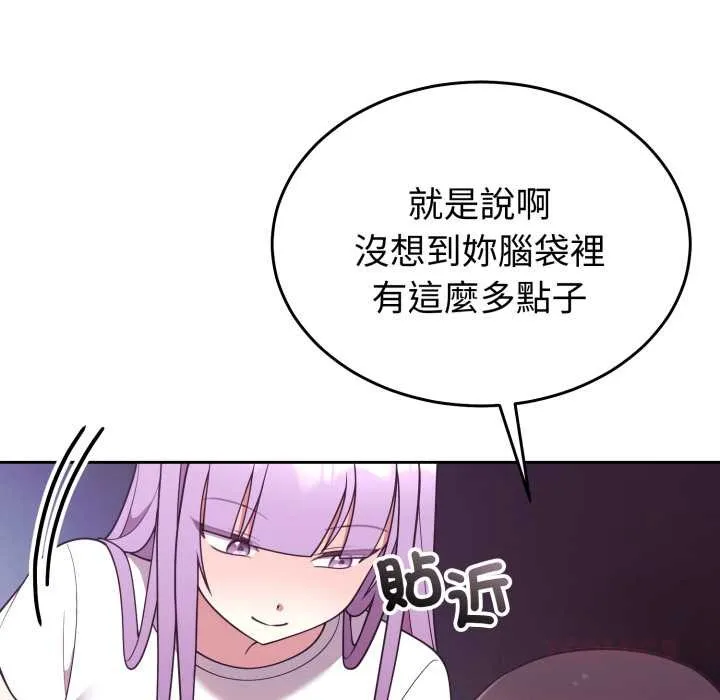 難言之秘第35話