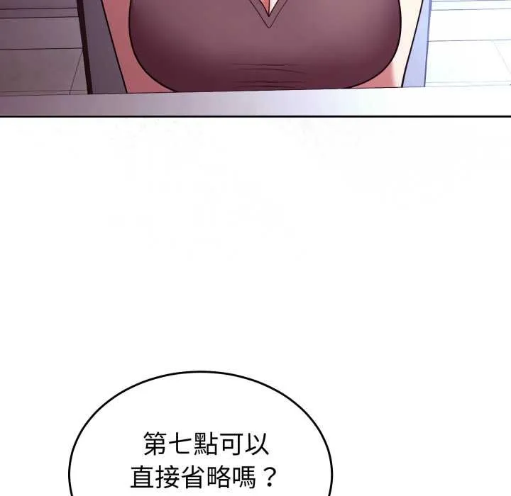 難言之秘第35話