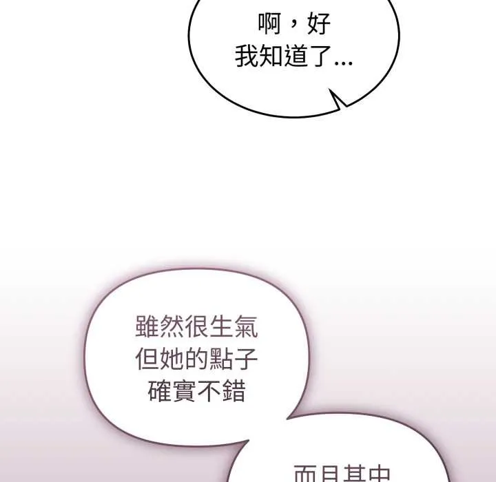 難言之秘第35話