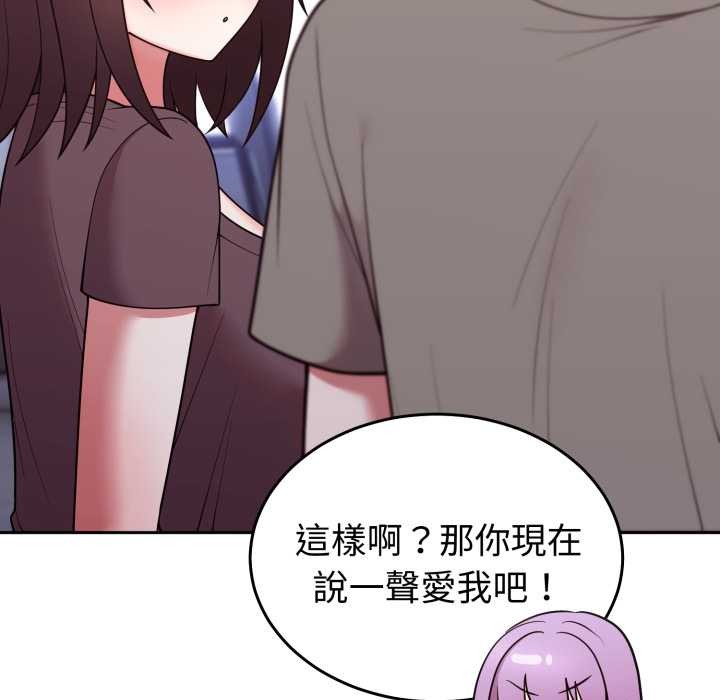 难言之秘第35話