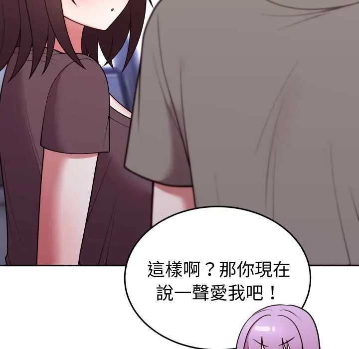 難言之秘第35話