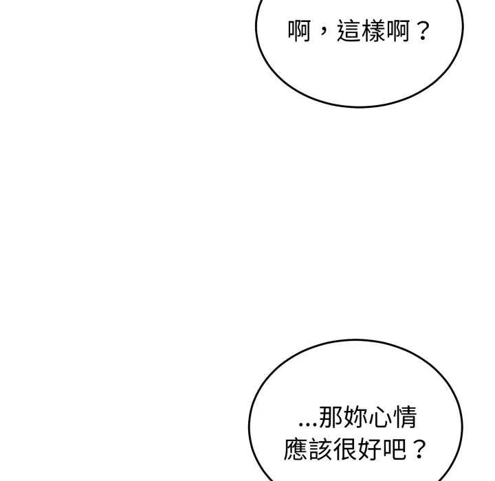 難言之秘第35話