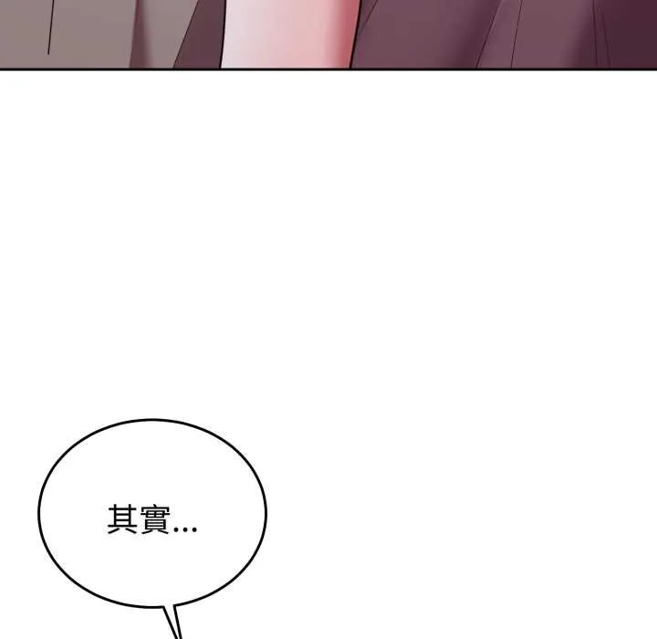 難言之秘第35話