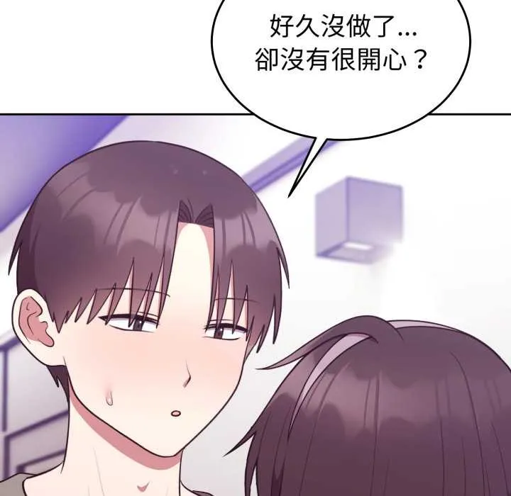難言之秘第35話