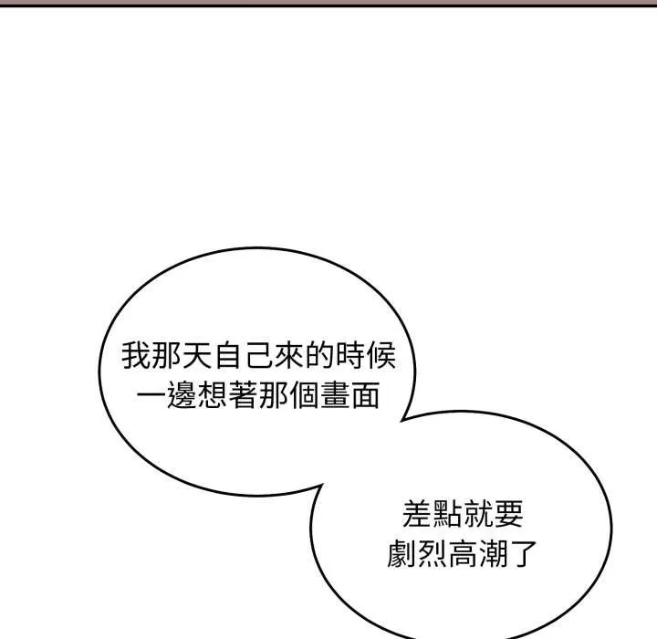 難言之秘第35話