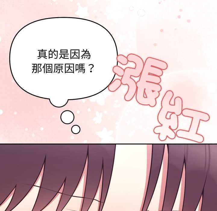 难言之秘第35話