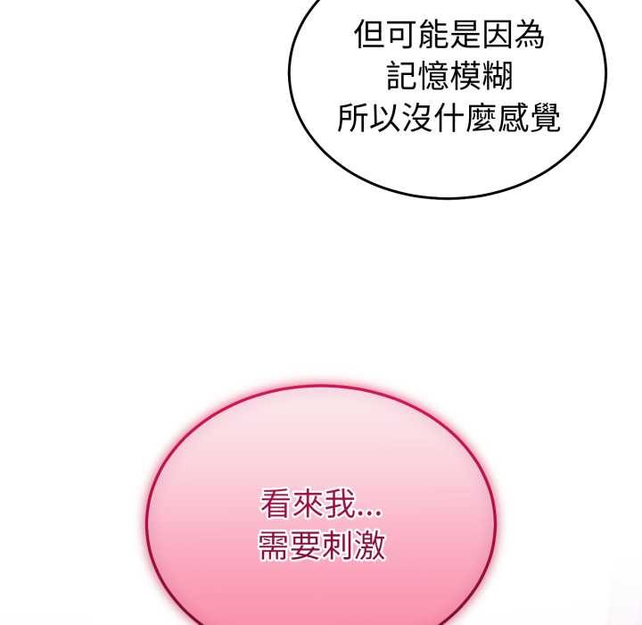 难言之秘第35話