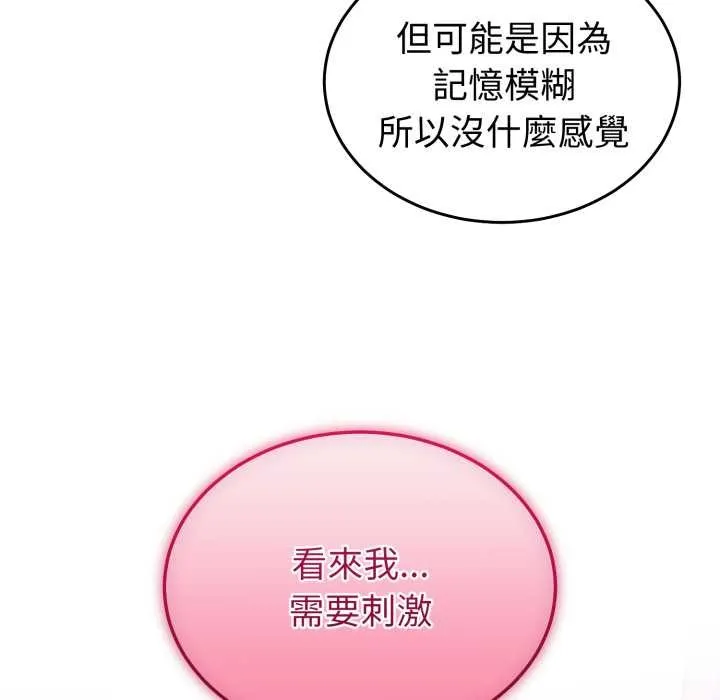 難言之秘第35話