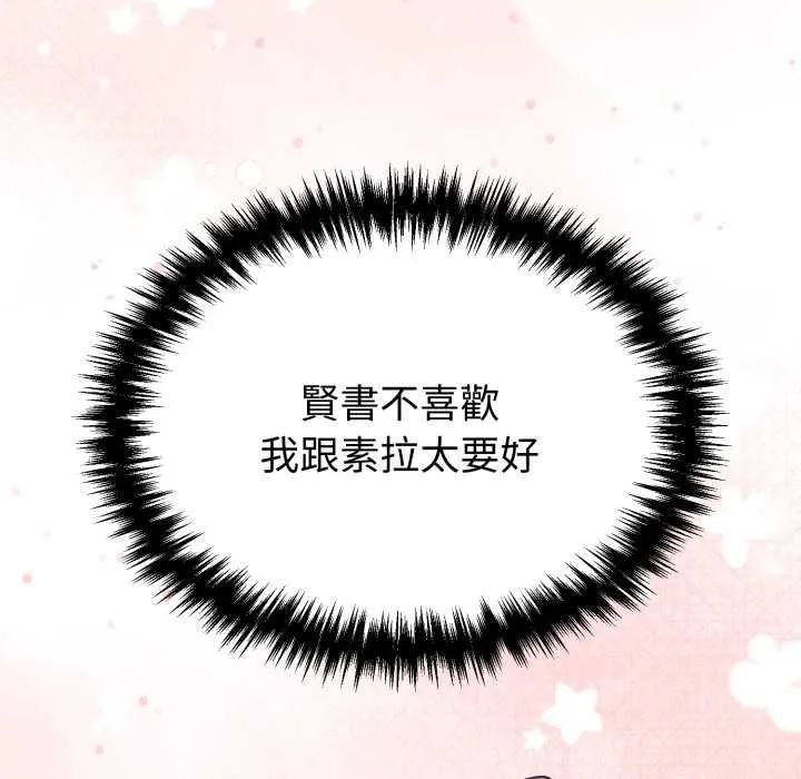 難言之秘第35話
