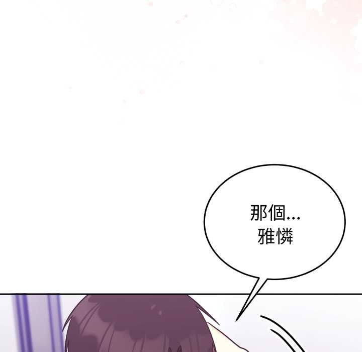 难言之秘第35話