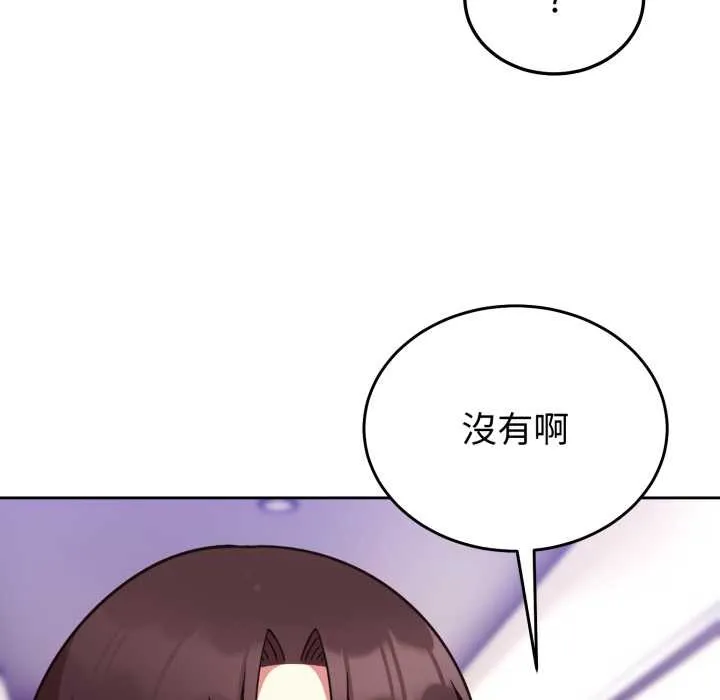 難言之秘第35話