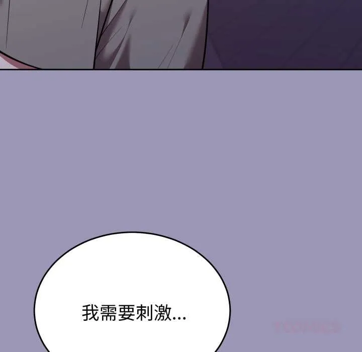 難言之秘第35話