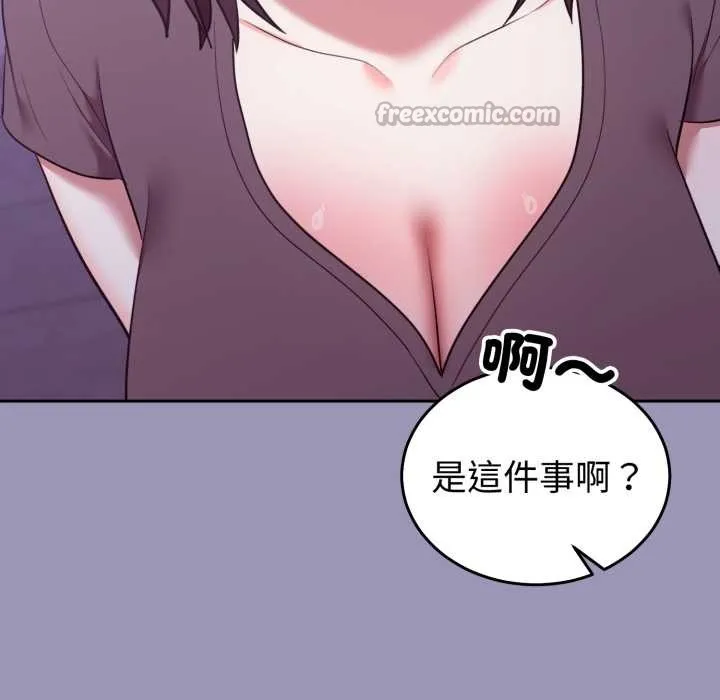 難言之秘第35話