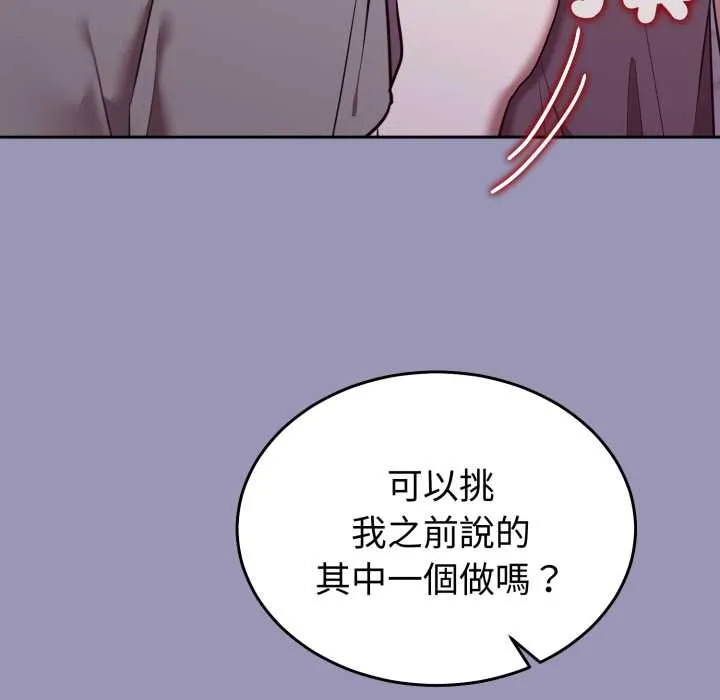 難言之秘第35話